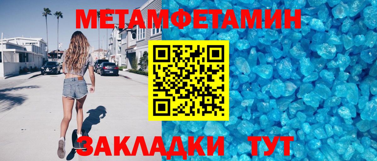 Amphetamine Розовый Когалым