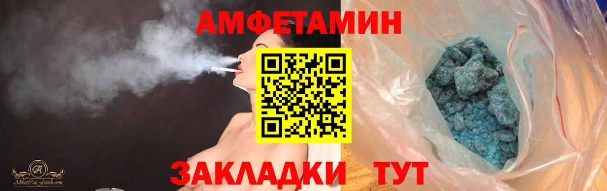 АМФ 98%  Вход с VPN  АМФ  Когалым  Amphetamine 