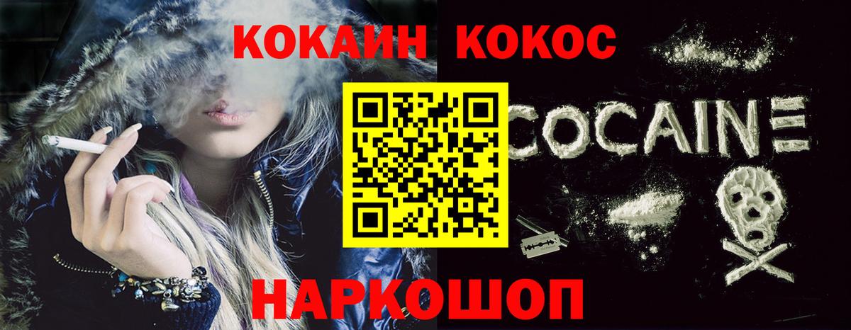 КОКАИН Эквадор Когалым