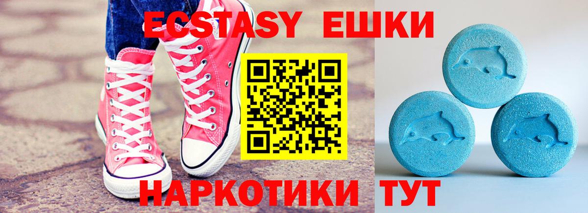 ЭКСТАЗИ  ЭКСТАЗИ VHQ  Ecstasy 99%  Вход с VPN  МЕГА вход  Когалым 