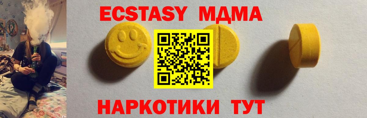 ЭКСТАЗИ VHQ Когалым