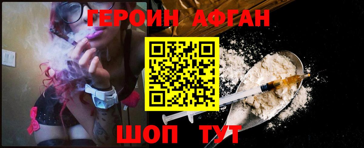 Героин гречка  Вход с VPN  Когалым 
