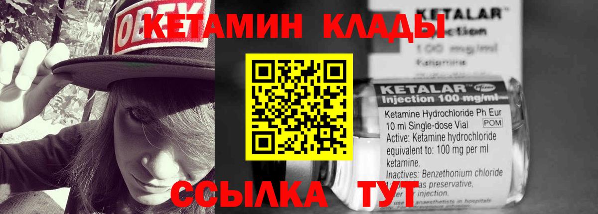 КЕТАМИН ketamine  Вход с VPN  Когалым 