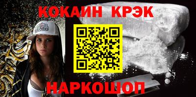 кокаин премиум Котовск