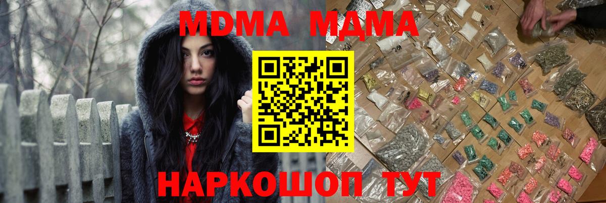 Каннабис  МЕФ   МДМА  КОКАИН  Когалым  Экстази  Вход с VPN  Сколько стоит 