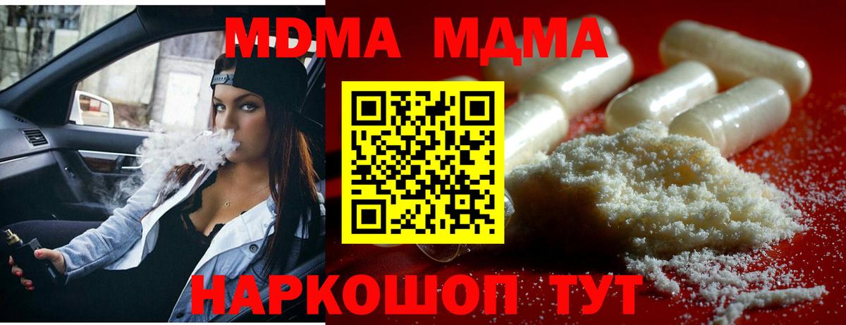 MDMA Molly  МДМА Molly  Когалым  Вход с VPN 