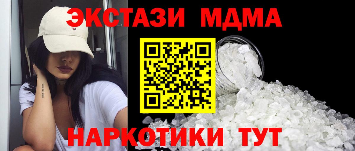 MDMA Molly Когалым