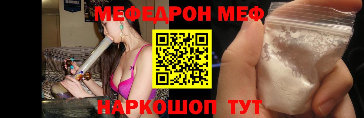 Мефедрон мяу мяу  Мефедрон мука  Меф  Вход с VPN  Когалым 