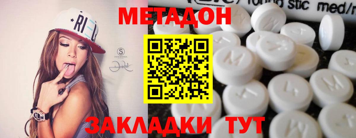 Метадон VHQ Когалым