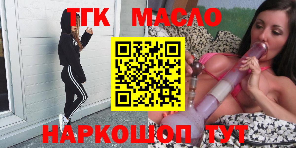 Когалым  Дистиллят ТГК концентрат  Дистиллят ТГК Wax  Вход с VPN 